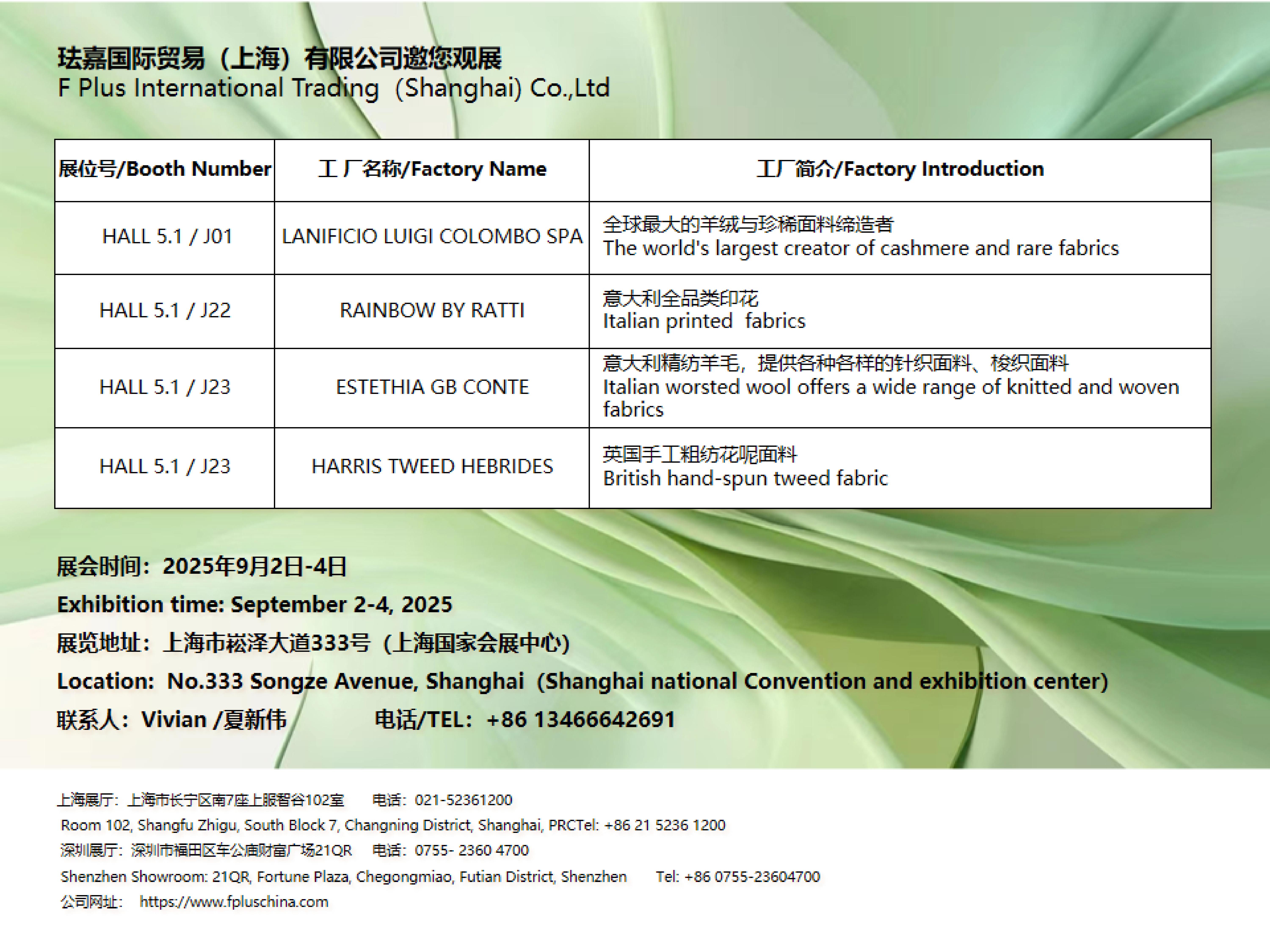 26秋冬中国国际纺织面料及辅料博览会 邀请函.jpg